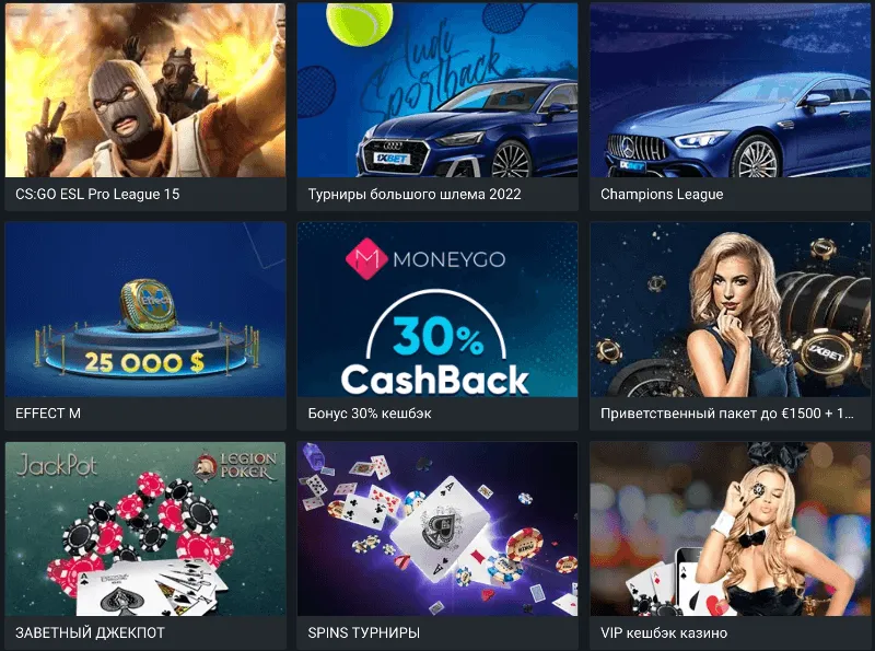 бонус в 1хбет