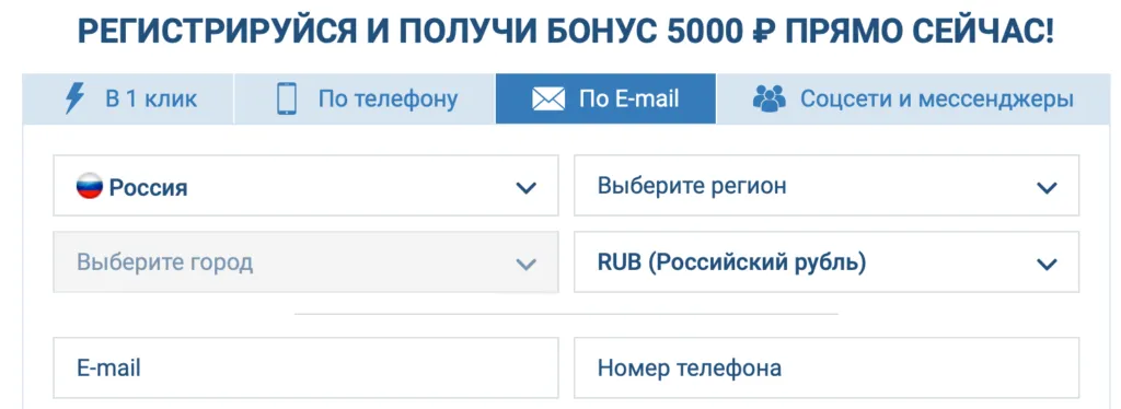 1xbet вход